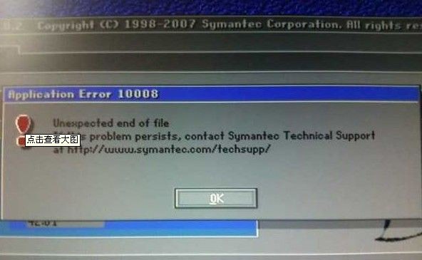 怎么解决U盘装系统出现application error 10008错误?