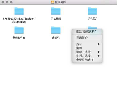 为何苹果mac不能写入复制文件到U盘