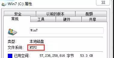 NTFS.jpg
