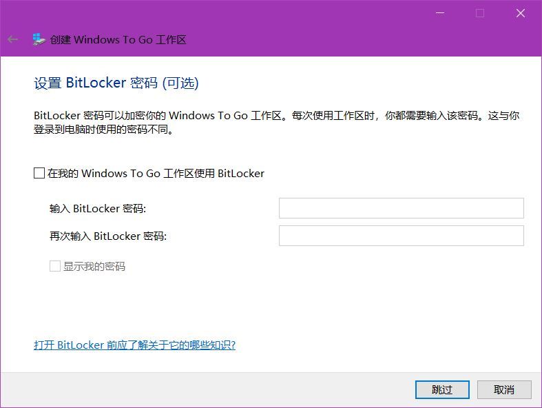 5BitLocker 密码.jpg