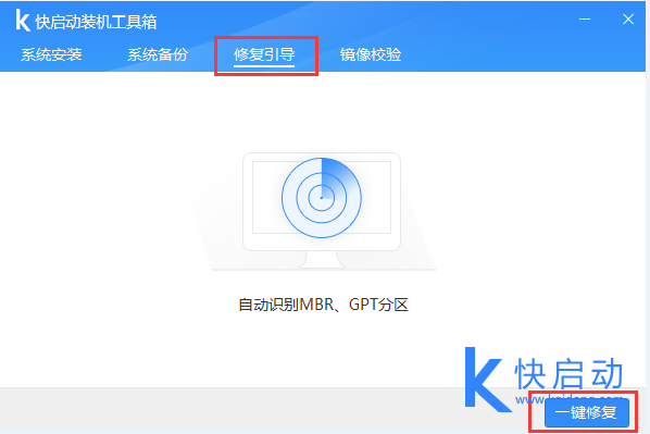 windows10启动引导修复