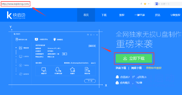 启动U盘是什么?启动盘怎么制作?启动U盘可以做哪些电脑维护?
